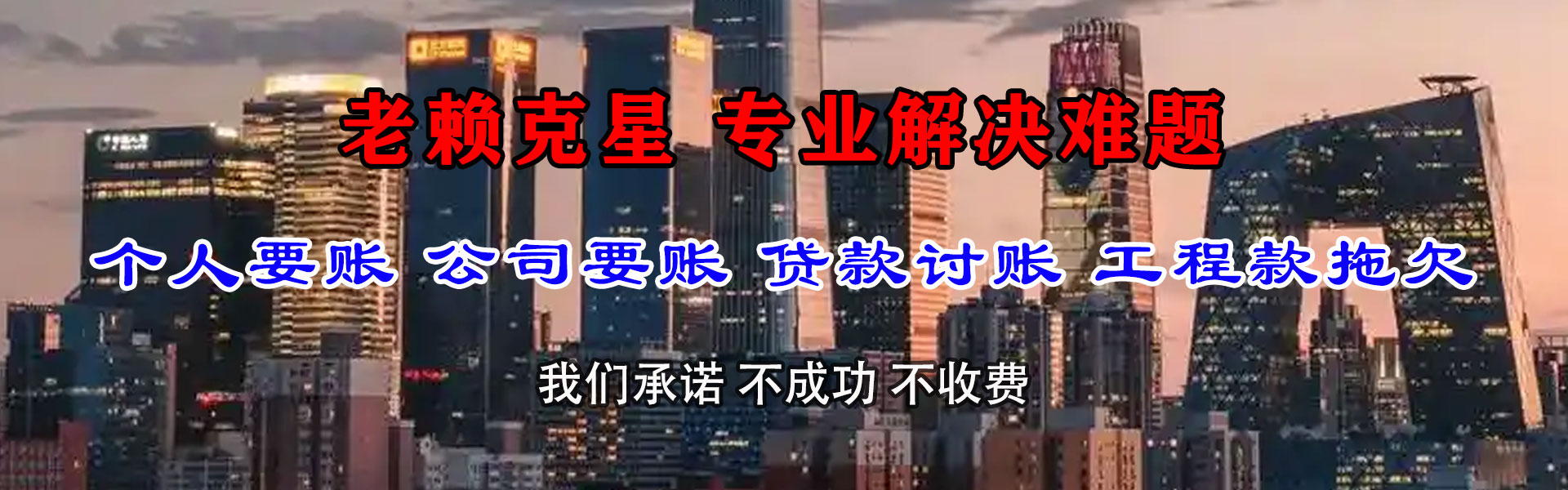 威宁追债公司